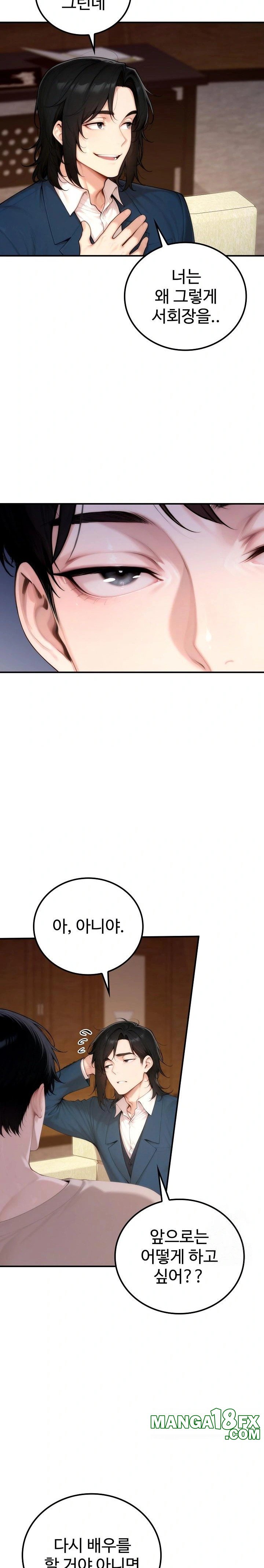 Desire Village Raw - Chapter 20 [photo 30] - MangaPorn