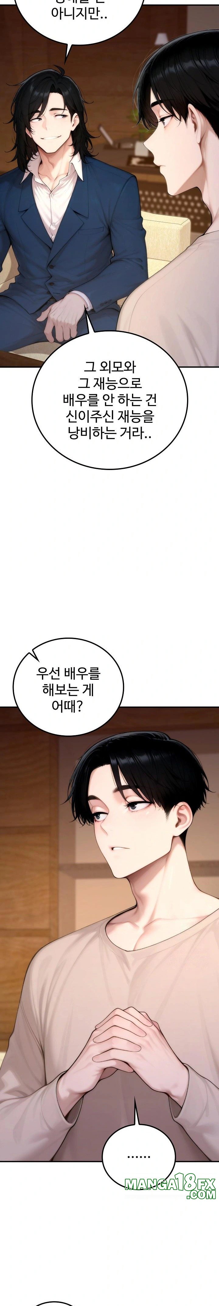 Desire Village Raw - Chapter 20 [photo 32] - MangaPorn