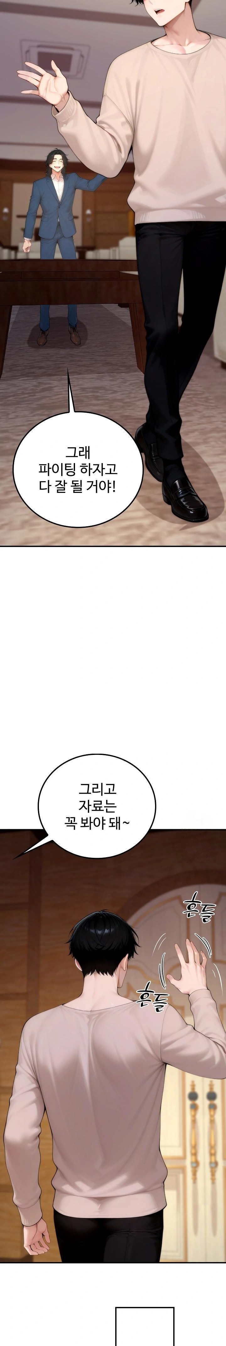 Desire Village Raw - Chapter 20 [photo 35] - MangaPorn