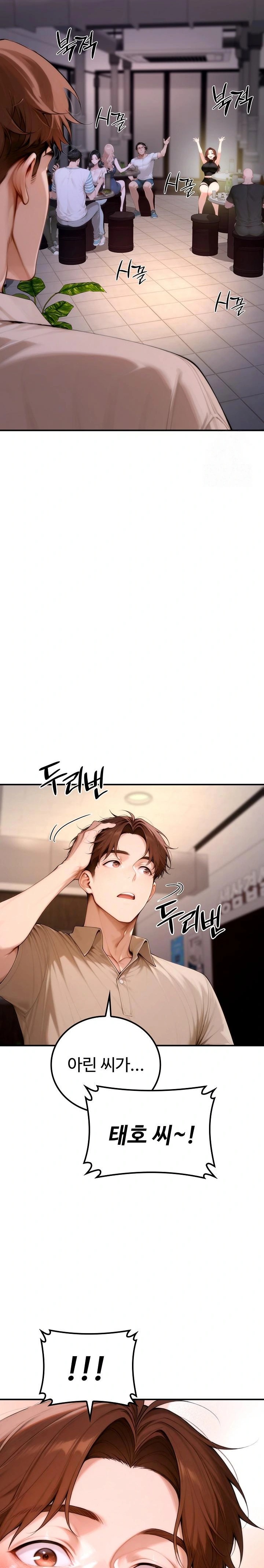 Desire Village Raw - Chapter 20 [photo 44] - MangaPorn