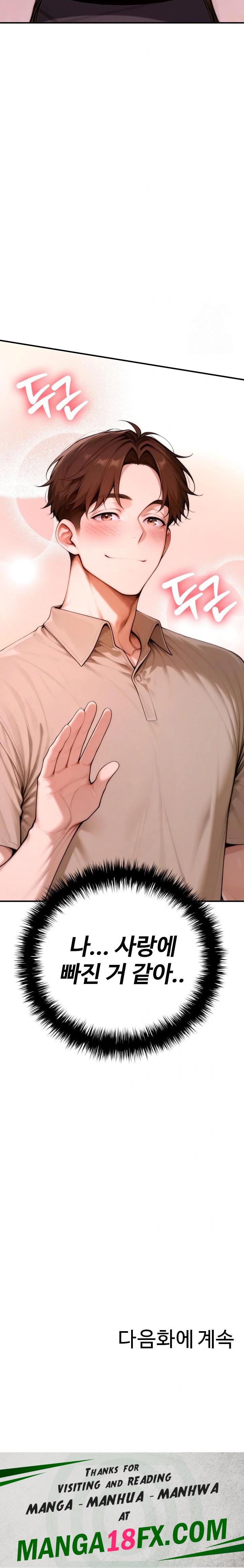 Desire Village Raw - Chapter 20 [photo 46] - MangaPorn