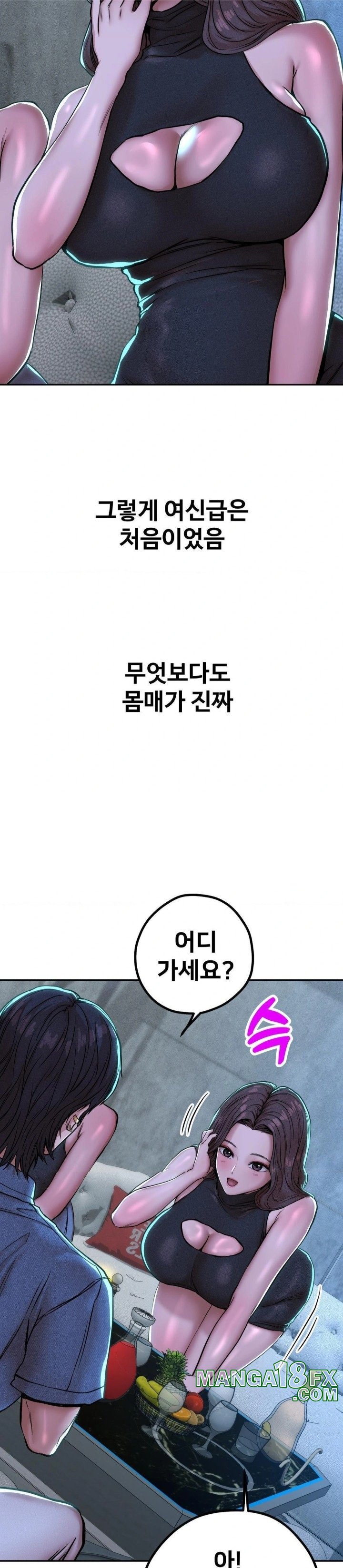 Could it Be True? Raw - Chapter 53 [photo 2] - MangaPorn