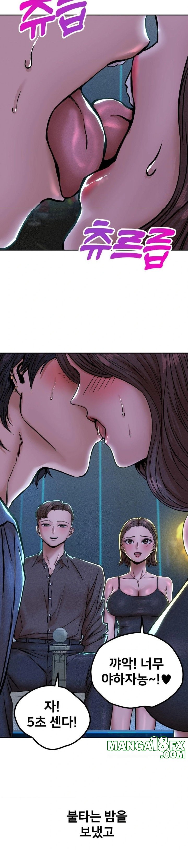 Could it Be True? Raw - Chapter 53 [photo 6] - MangaPorn