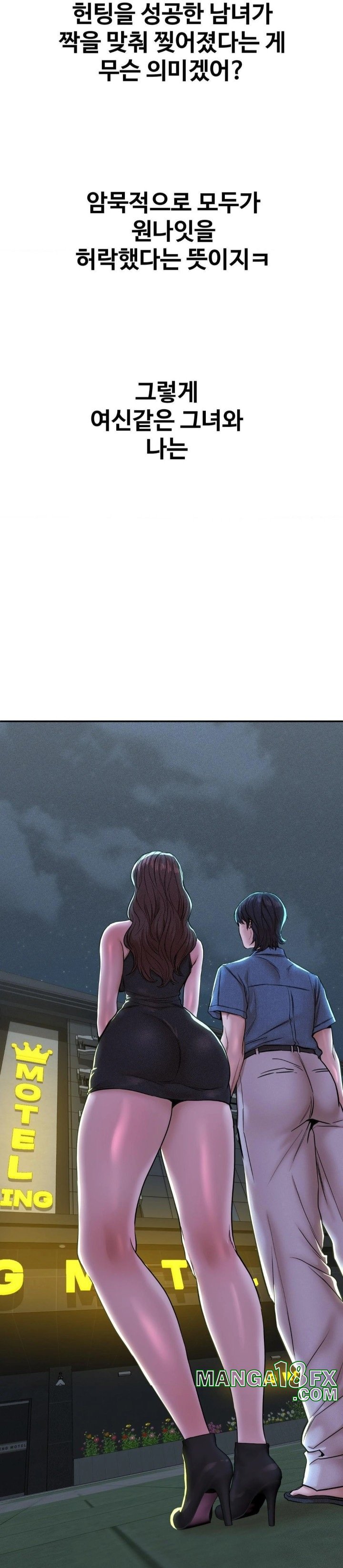 Could it Be True? Raw - Chapter 53 [photo 8] - MangaPorn