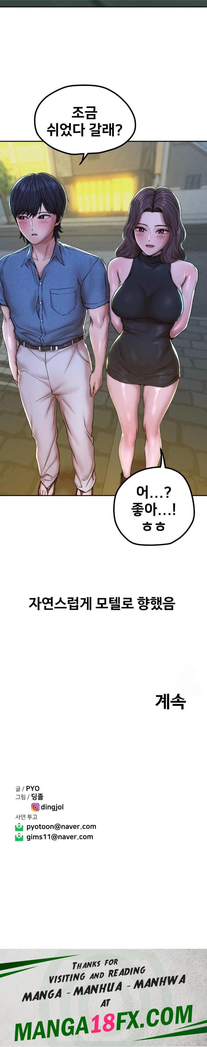 Could it Be True? Raw - Chapter 53 [photo 9] - MangaPorn