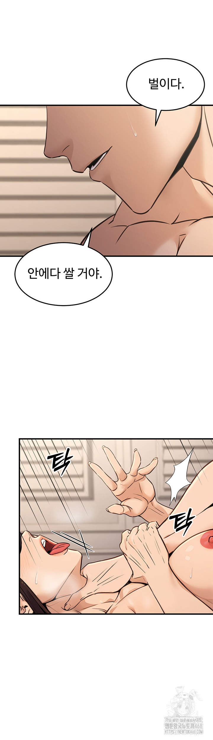 The Public Servant’s Double Life Raw - Chapter 13 [photo 19] - MangaPorn