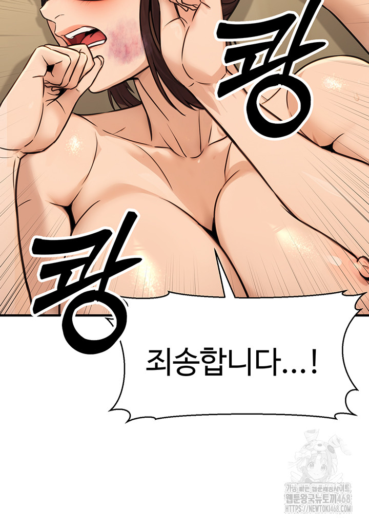 The Public Servant’s Double Life Raw - Chapter 13 [photo 30] - MangaPorn