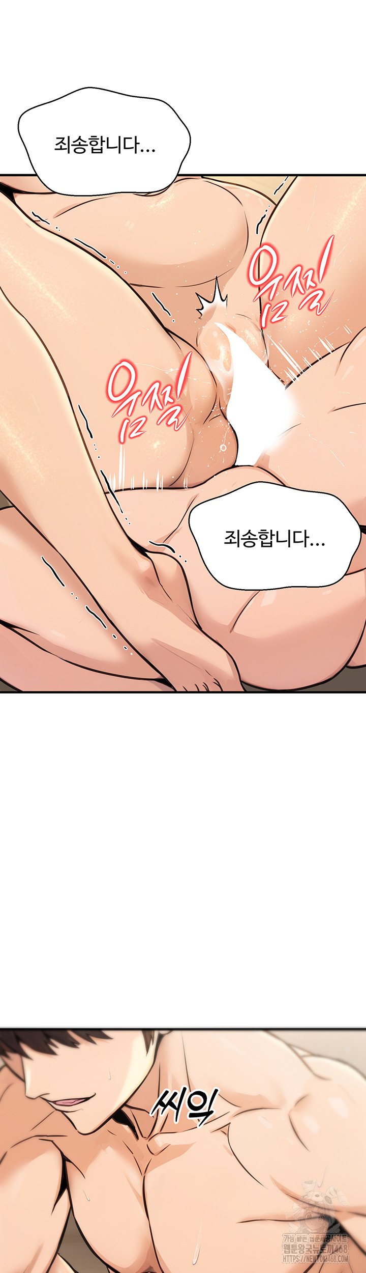 The Public Servant’s Double Life Raw - Chapter 13 [photo 31] - MangaPorn