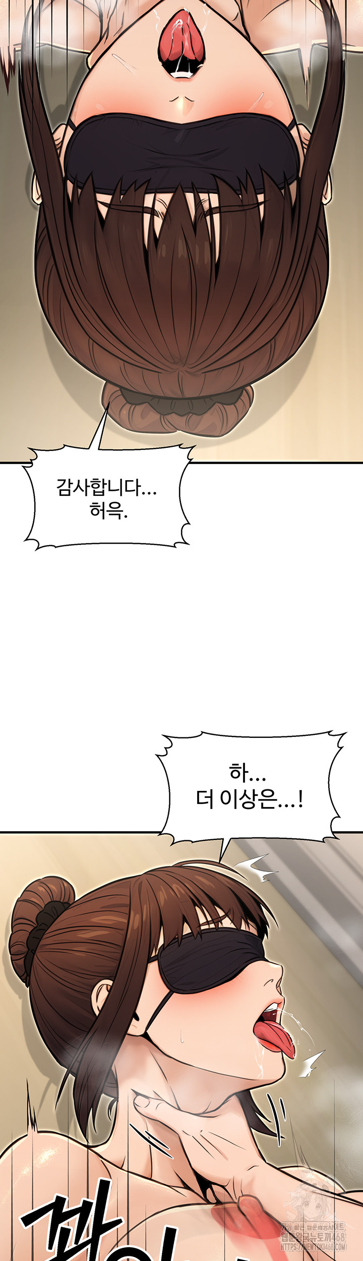 The Public Servant’s Double Life Raw - Chapter 13 [photo 40] - MangaPorn