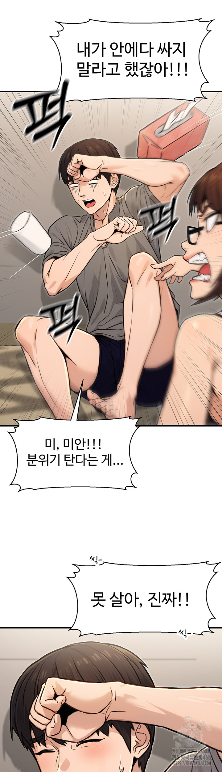 The Public Servant’s Double Life Raw - Chapter 13 [photo 48] - MangaPorn