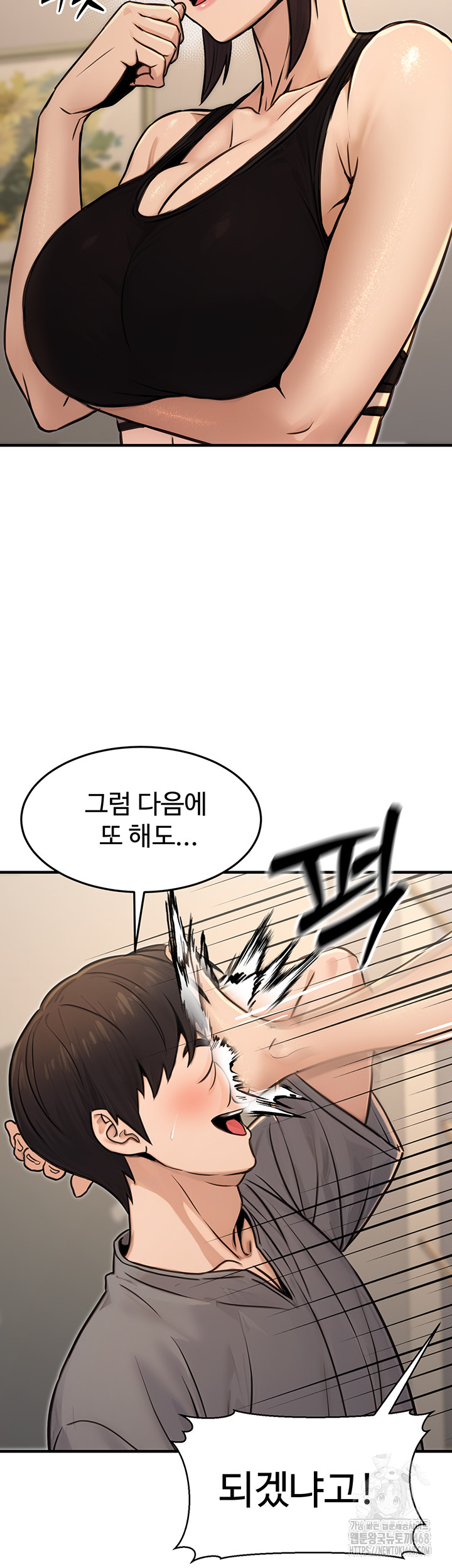 The Public Servant’s Double Life Raw - Chapter 13 [photo 51] - MangaPorn