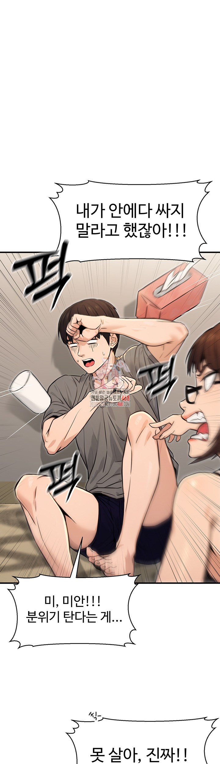 The Public Servant’s Double Life Raw - Chapter 14 [photo 1] - MangaPorn