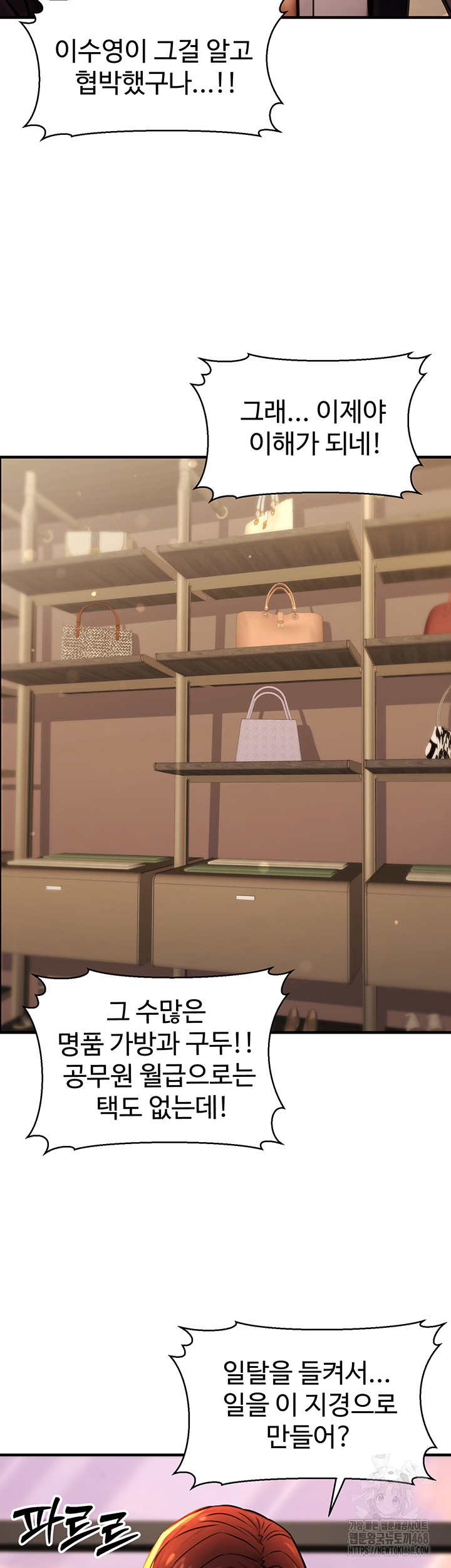 The Public Servant’s Double Life Raw - Chapter 14 [photo 18] - MangaPorn