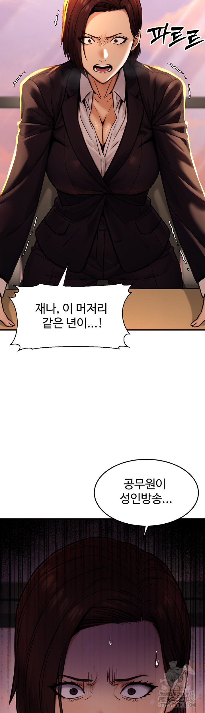 The Public Servant’s Double Life Raw - Chapter 14 [photo 19] - MangaPorn