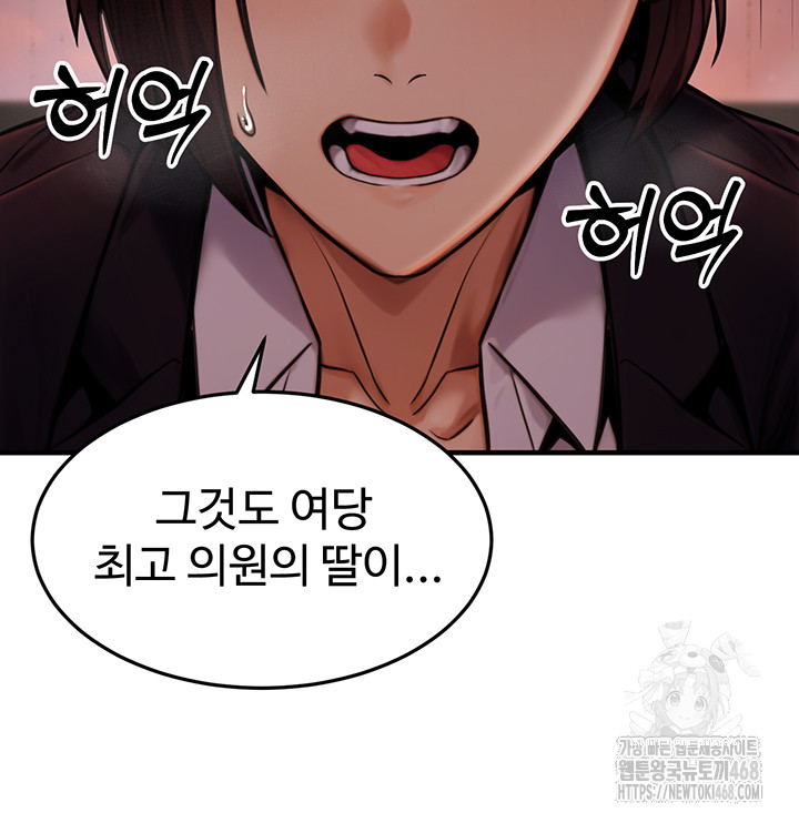 The Public Servant’s Double Life Raw - Chapter 14 [photo 20] - MangaPorn