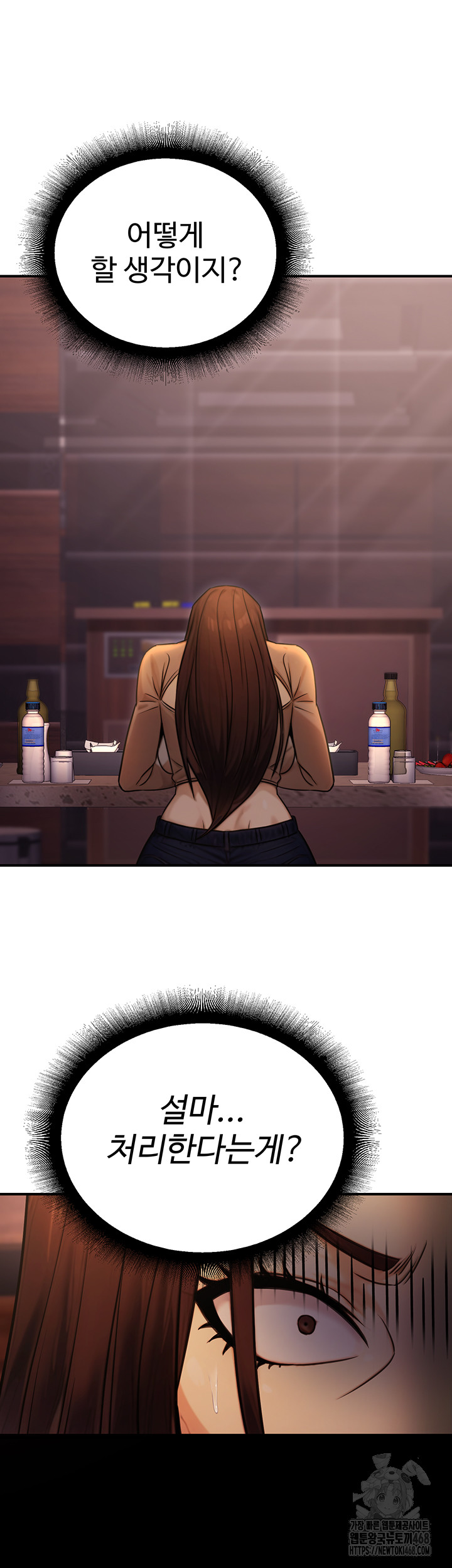 The Public Servant’s Double Life Raw - Chapter 14 [photo 29] - MangaPorn