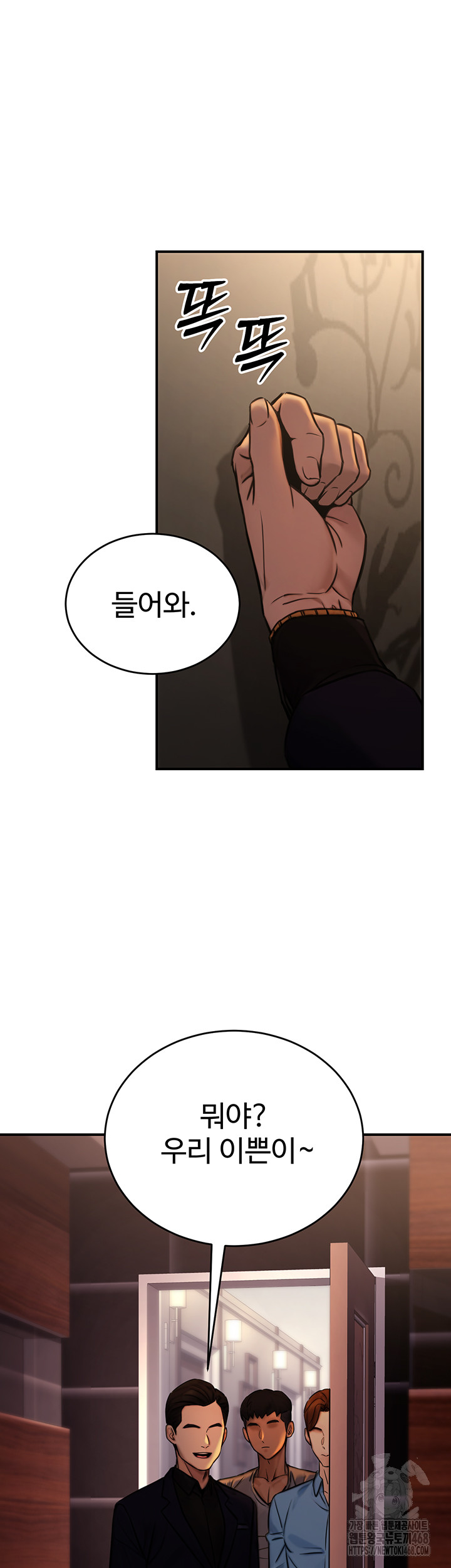 The Public Servant’s Double Life Raw - Chapter 14 [photo 32] - MangaPorn