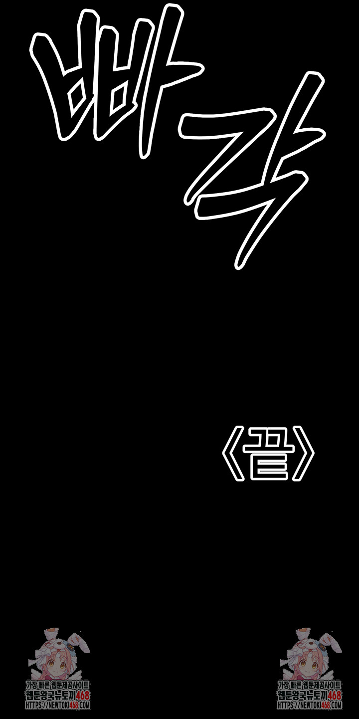 The Public Servant’s Double Life Raw - Chapter 14 [photo 65] - MangaPorn