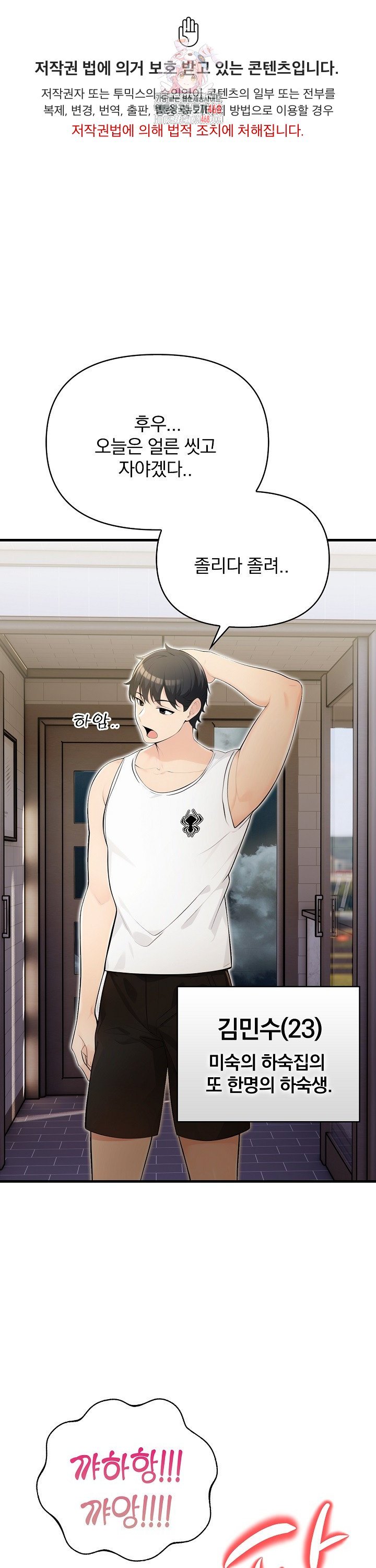 Guesthouse Johnson and Missy Manager Raw - Chapter 14 [photo 1] - MangaPorn