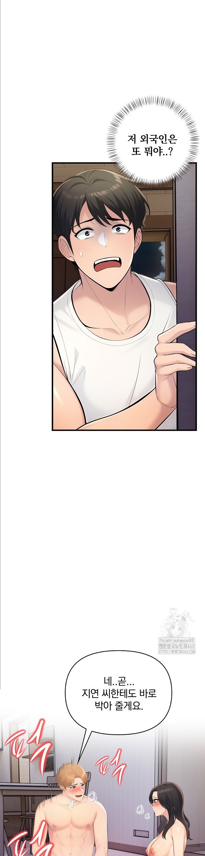 Guesthouse Johnson and Missy Manager Raw - Chapter 14 [photo 11] - MangaPorn