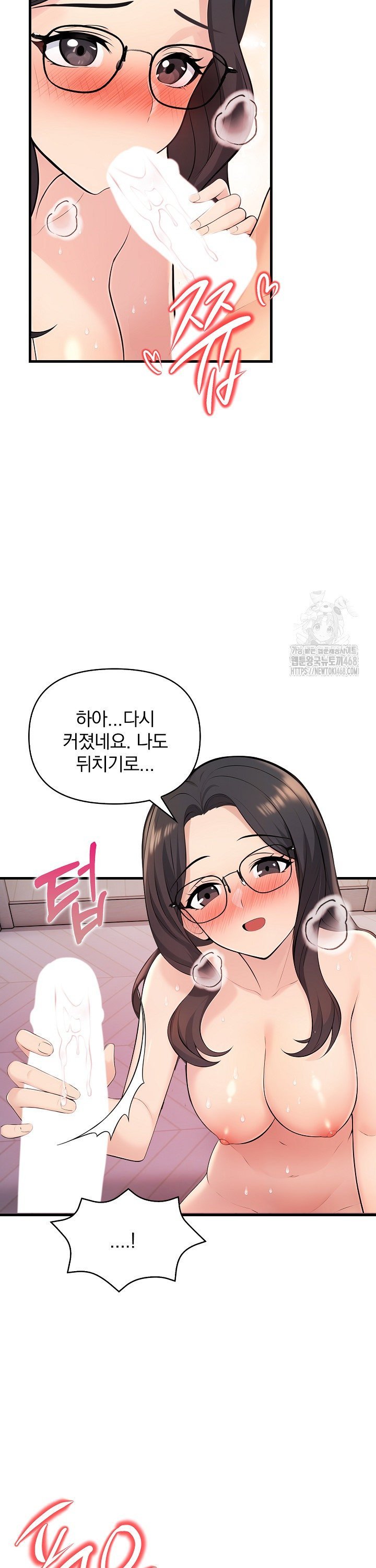 Guesthouse Johnson and Missy Manager Raw - Chapter 14 [photo 18] - MangaPorn