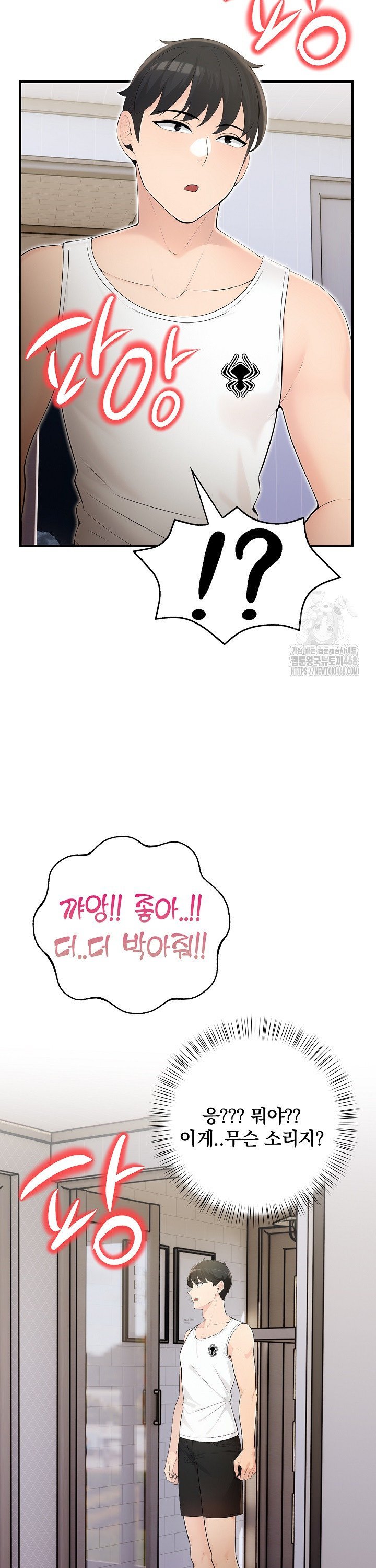 Guesthouse Johnson and Missy Manager Raw - Chapter 14 [photo 2] - MangaPorn