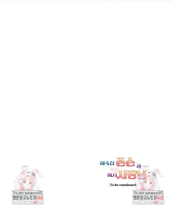 Guesthouse Johnson and Missy Manager Raw - Chapter 14 [photo 38] - MangaPorn