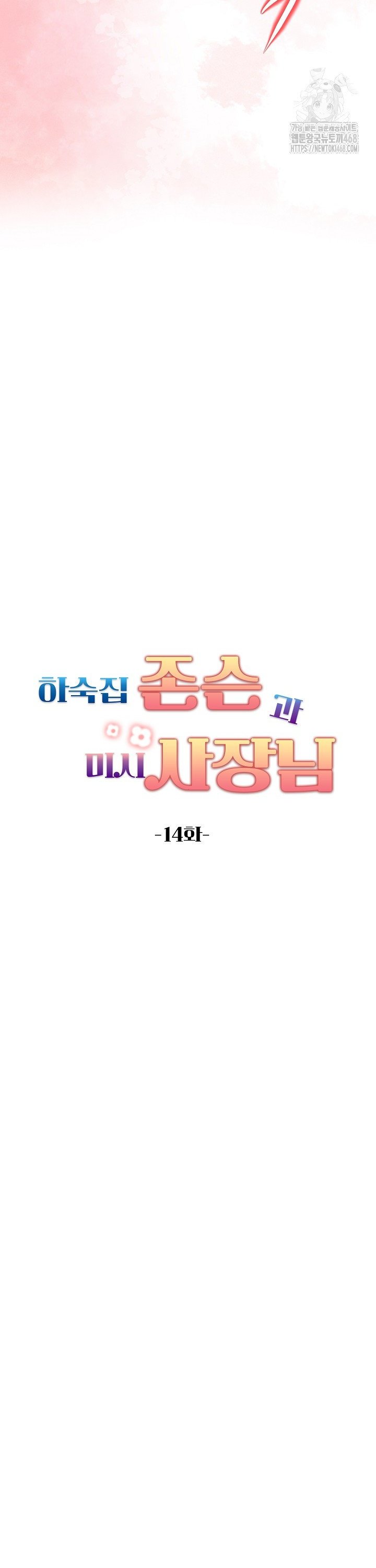 Guesthouse Johnson and Missy Manager Raw - Chapter 14 [photo 5] - MangaPorn