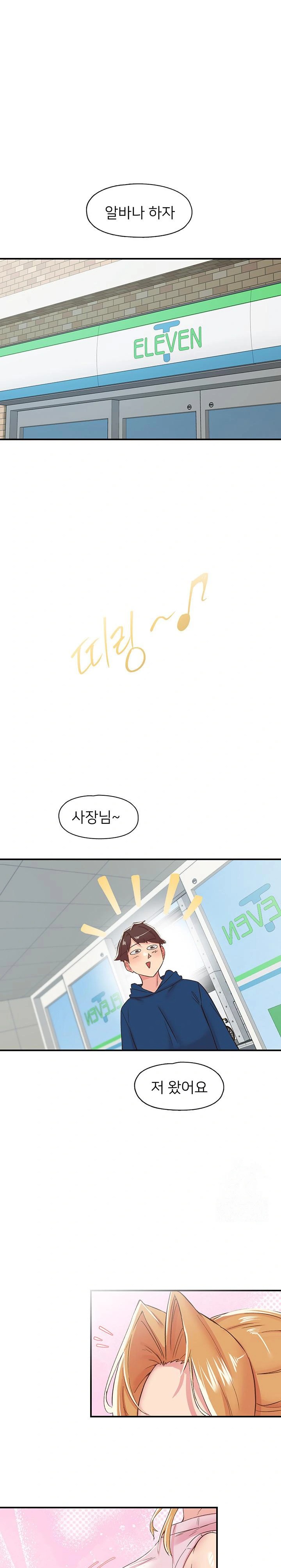 Tremors Raw - Chapter 27 [photo 1] - MangaPorn