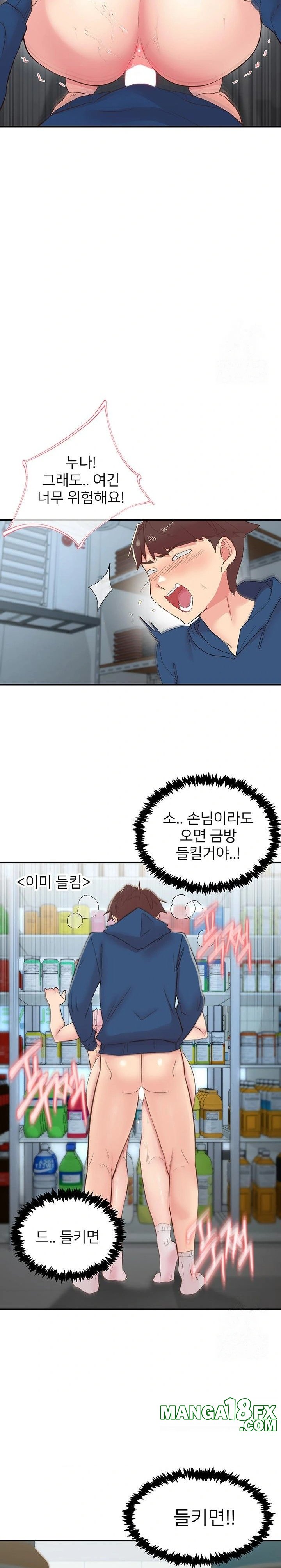 Tremors Raw - Chapter 27 [photo 18] - MangaPorn