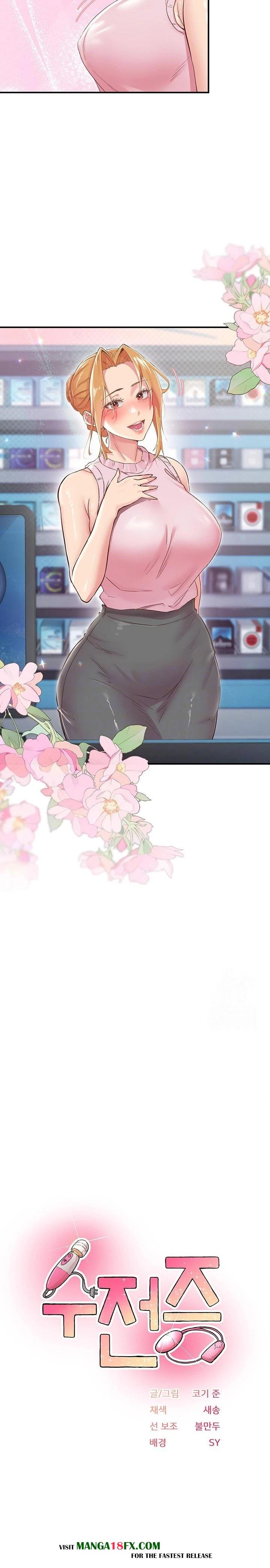 Tremors Raw - Chapter 27 [photo 2] - MangaPorn