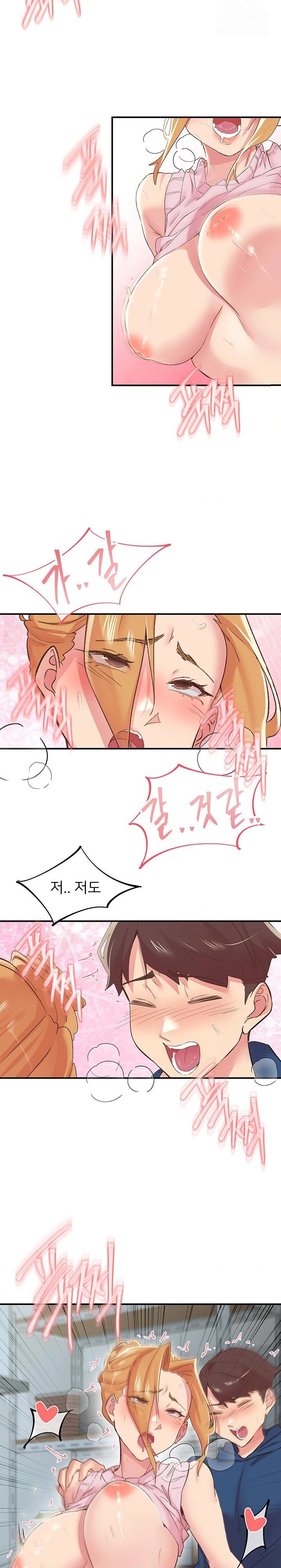 Tremors Raw - Chapter 27 [photo 20] - MangaPorn