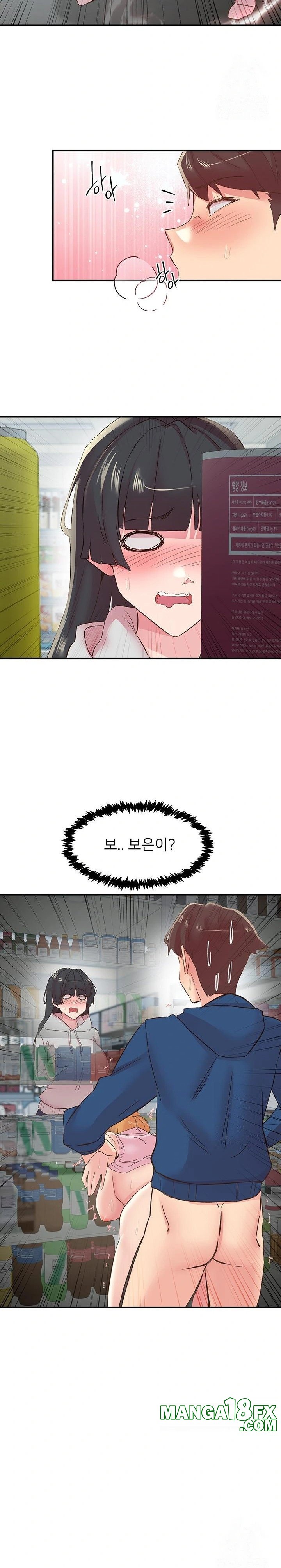 Tremors Raw - Chapter 27 [photo 22] - MangaPorn