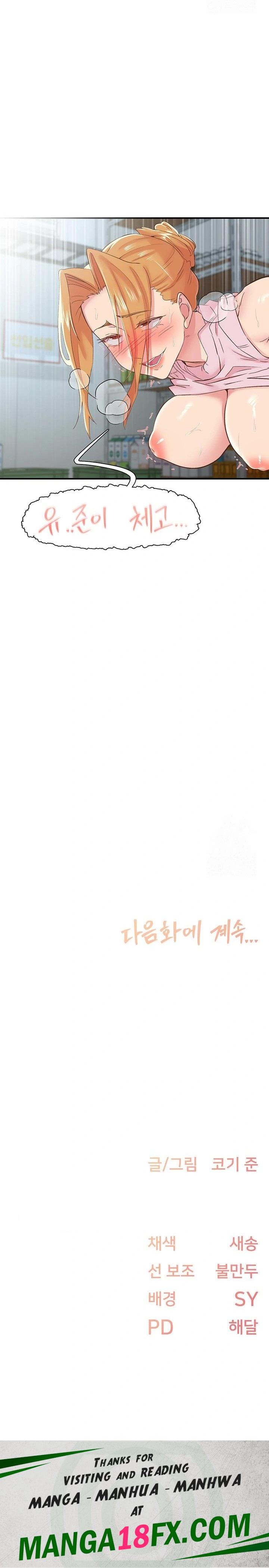 Tremors Raw - Chapter 27 [photo 23] - MangaPorn