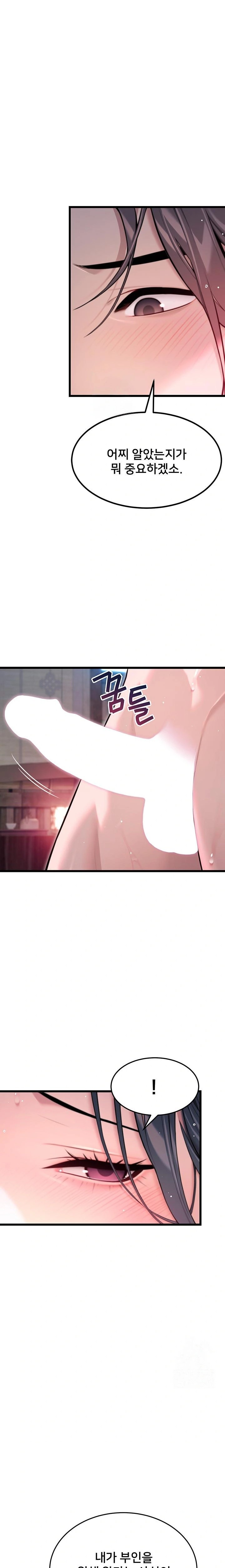 God Bless You Raw - Chapter 31 [photo 1] - MangaPorn