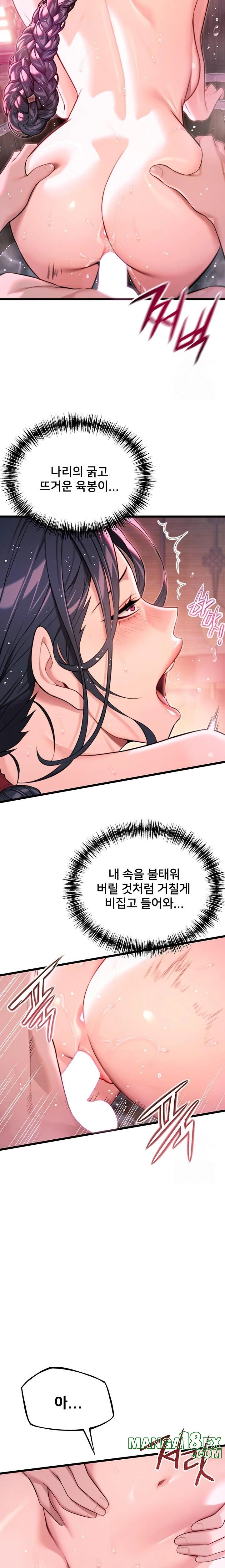 God Bless You Raw - Chapter 31 [photo 12] - MangaPorn