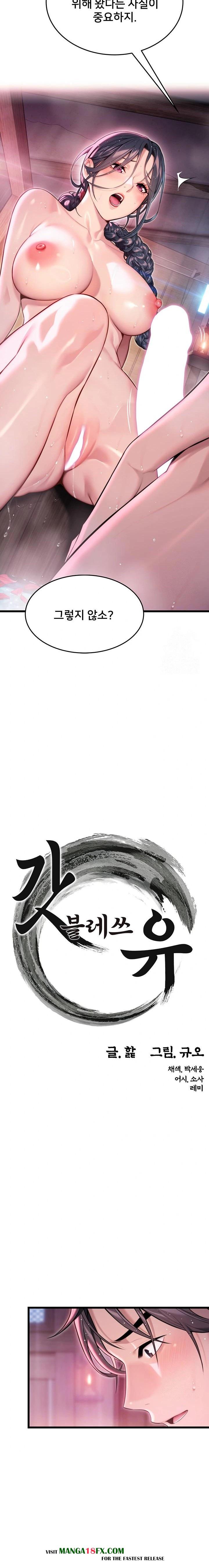 God Bless You Raw - Chapter 31 [photo 2] - MangaPorn