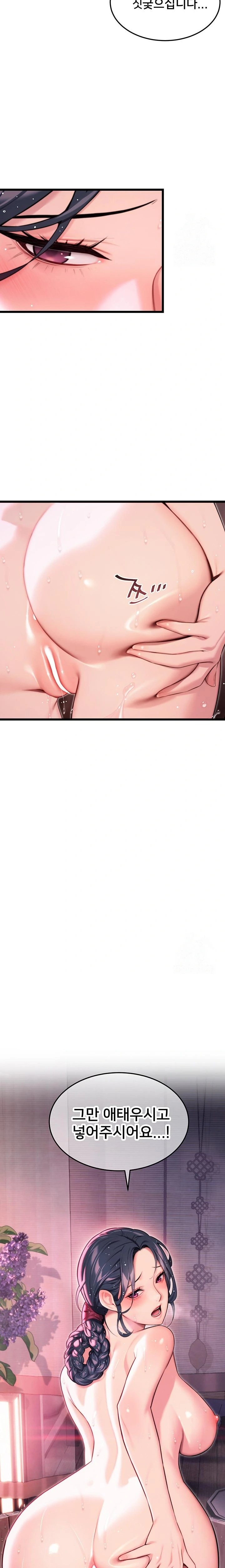 God Bless You Raw - Chapter 31 [photo 8] - MangaPorn