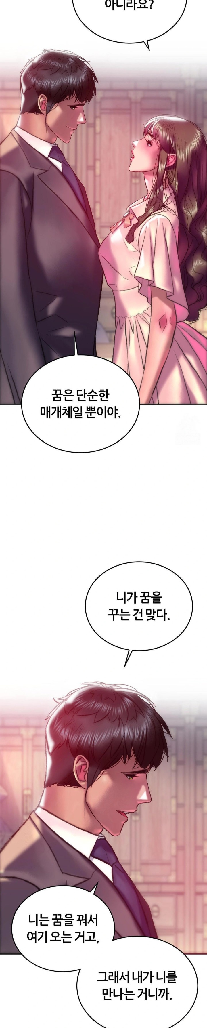 The Monster in My Room Raw - Chapter 21 [photo 13] - MangaPorn