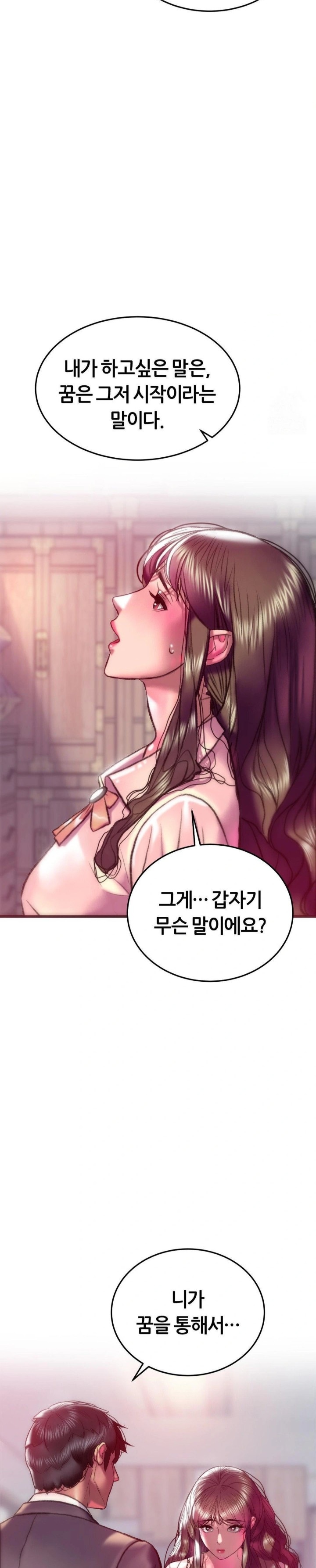 The Monster in My Room Raw - Chapter 21 [photo 14] - MangaPorn