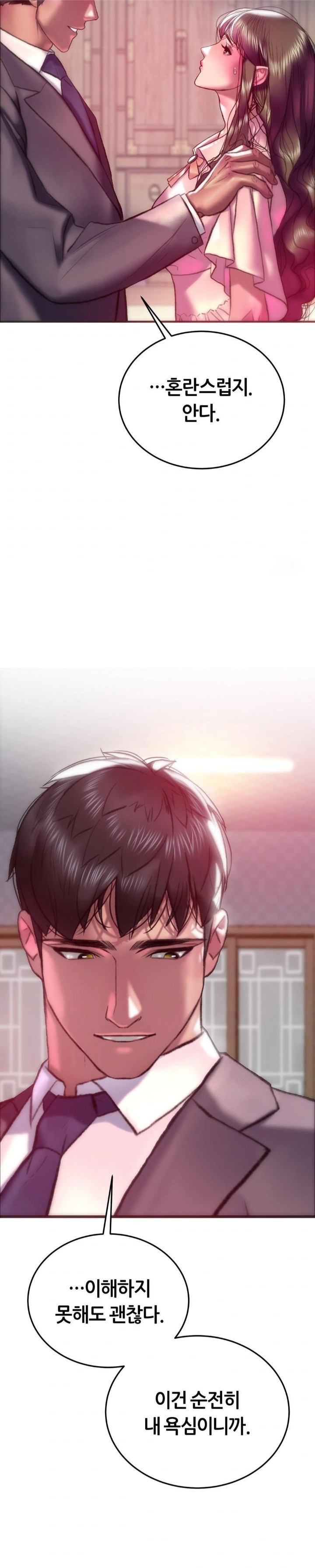 The Monster in My Room Raw - Chapter 21 [photo 18] - MangaPorn