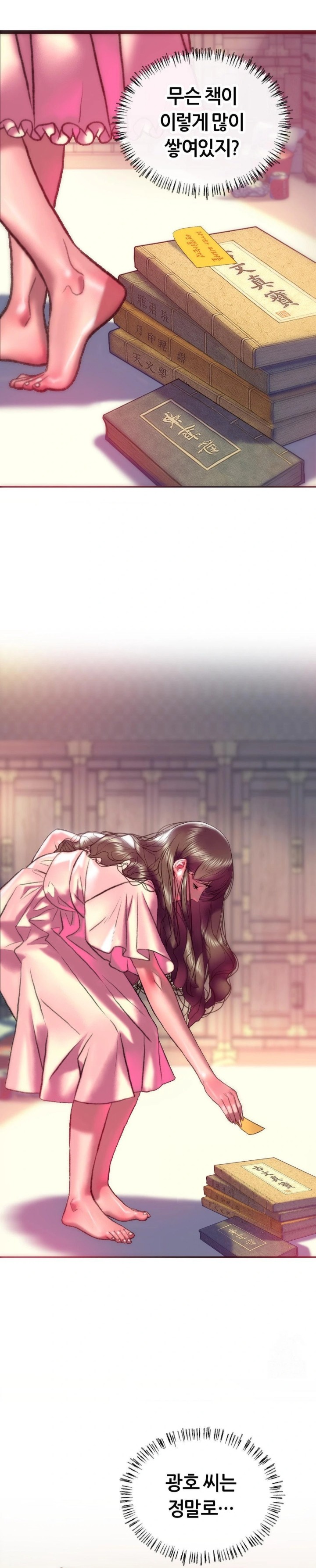 The Monster in My Room Raw - Chapter 21 [photo 20] - MangaPorn