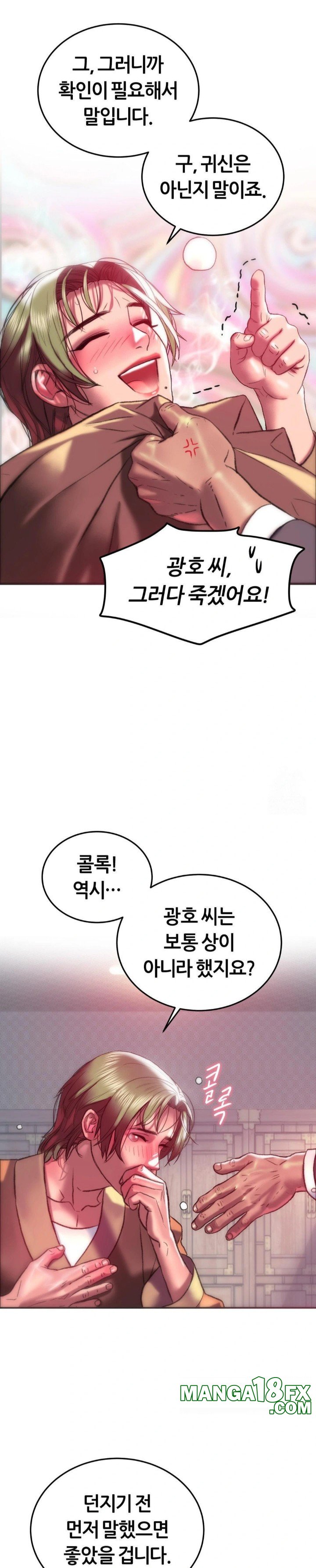 The Monster in My Room Raw - Chapter 21 [photo 27] - MangaPorn