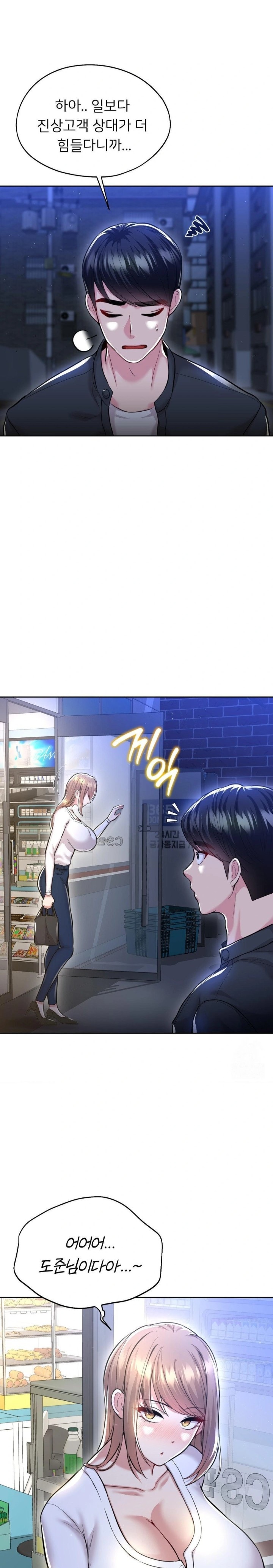 The Rave Review Show Raw - Chapter 26 [photo 11] - MangaPorn