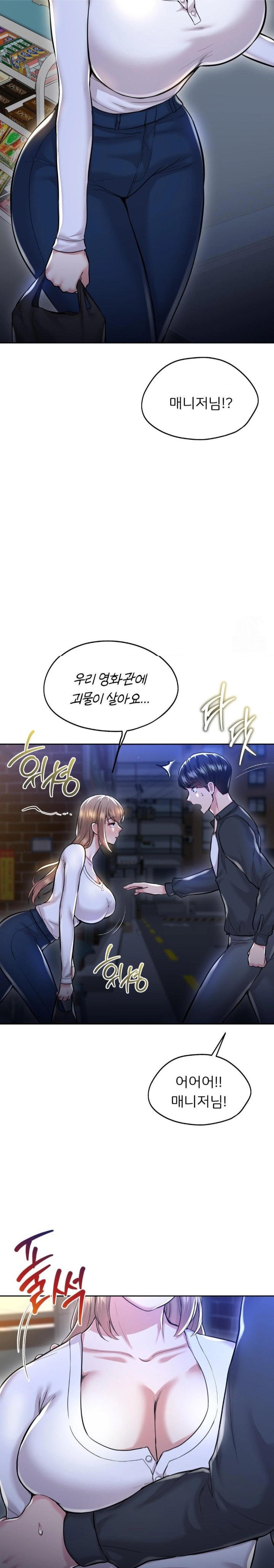 The Rave Review Show Raw - Chapter 26 [photo 12] - MangaPorn