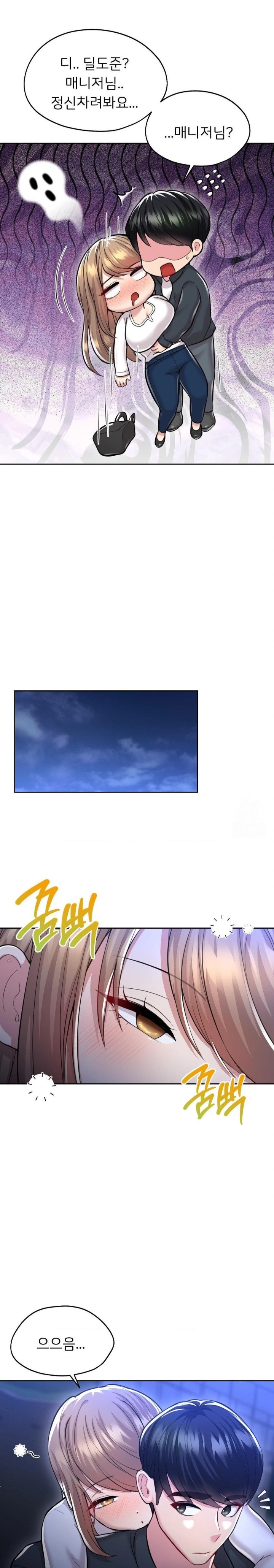 The Rave Review Show Raw - Chapter 26 [photo 14] - MangaPorn