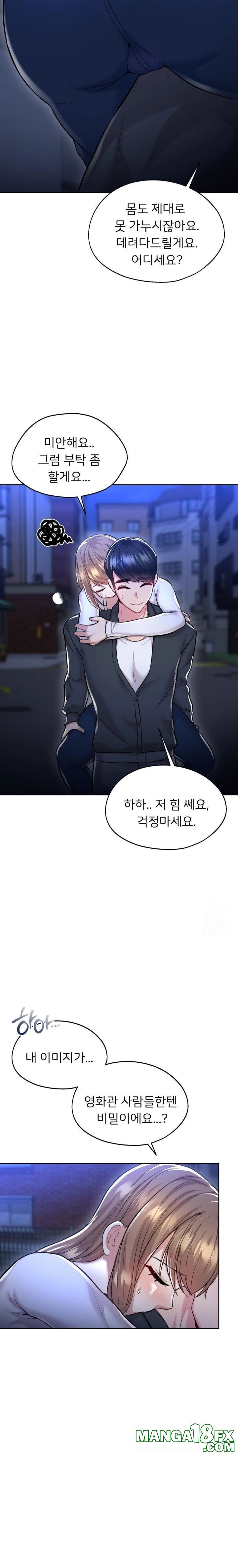 The Rave Review Show Raw - Chapter 26 [photo 16] - MangaPorn