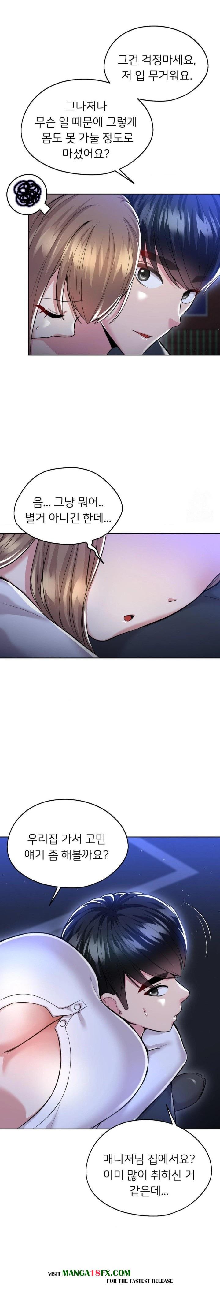 The Rave Review Show Raw - Chapter 26 [photo 17] - MangaPorn