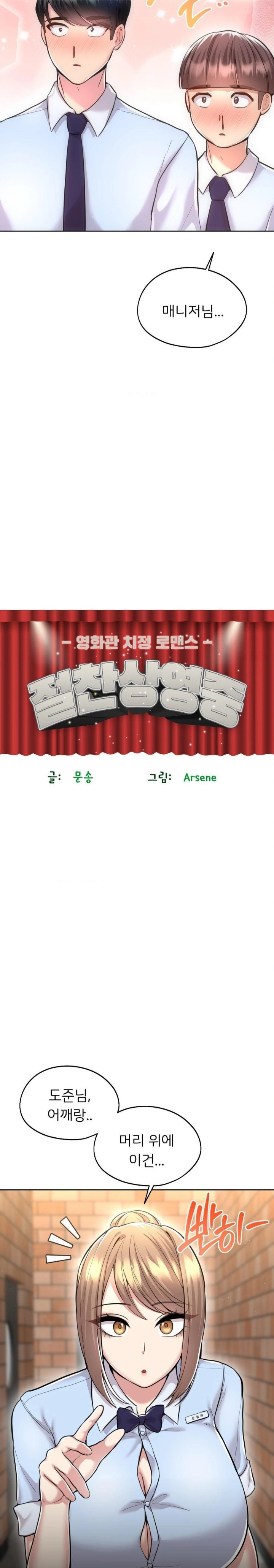 The Rave Review Show Raw - Chapter 26 [photo 2] - MangaPorn