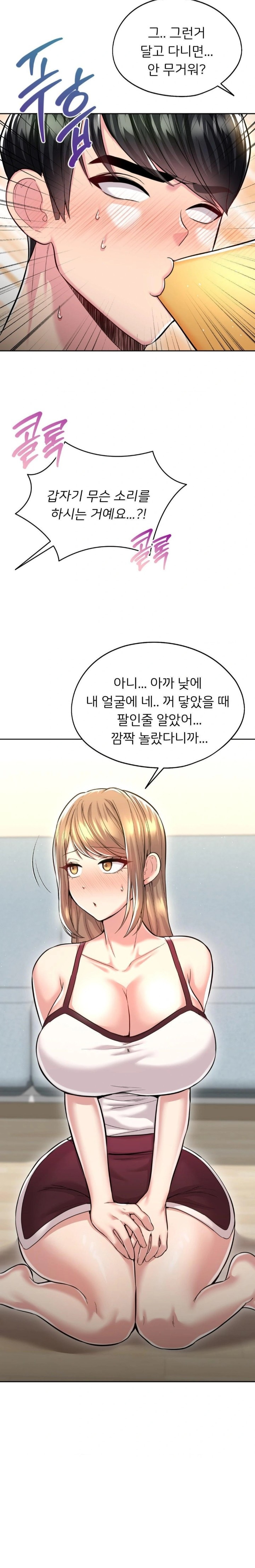 The Rave Review Show Raw - Chapter 26 [photo 21] - MangaPorn